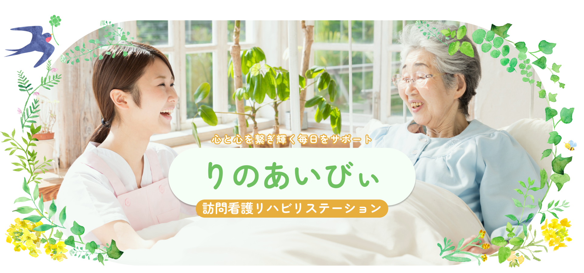 合同会社 あいびぃ